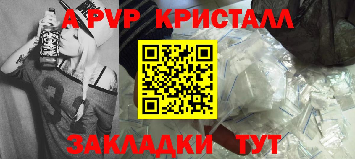 Alfa_PVP Соль  Вход с VPN  Alpha PVP  A-PVP СК КРИС  Alpha PVP крисы CK  Петрозаводск 