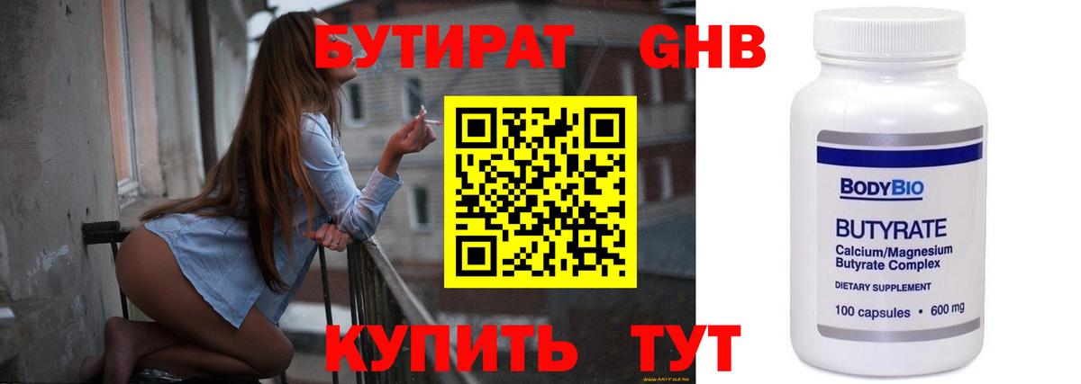 Петрозаводск  Бутират  Вход с VPN  Бутират 1.4BDO 