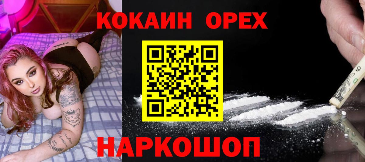 COCAIN Перу  Кокаин 98%  Петрозаводск  Вход с VPN 