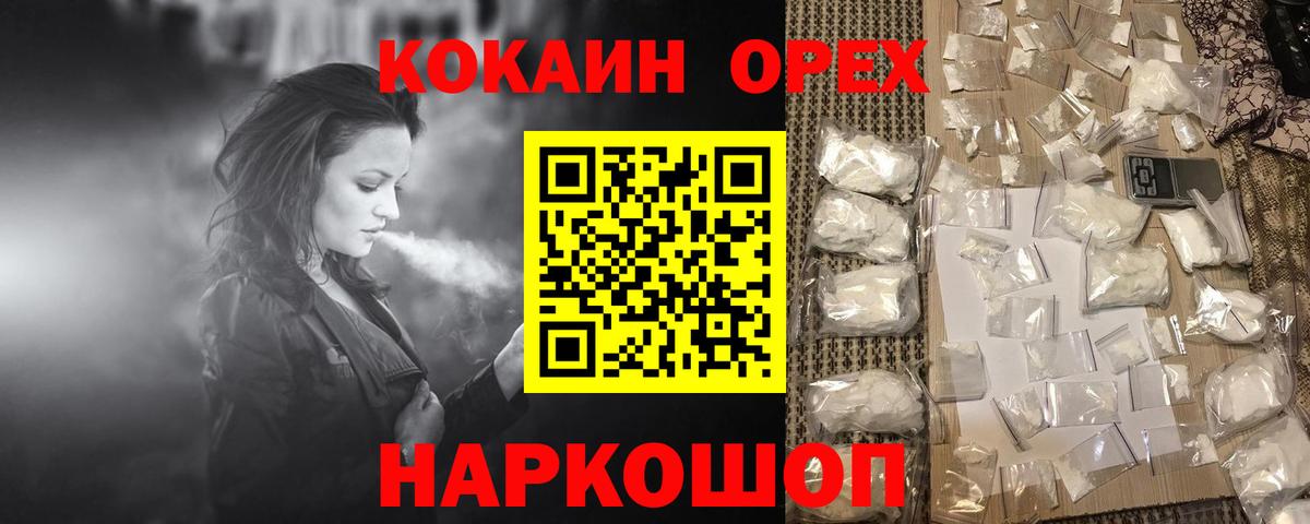 КОКАИН Перу Петрозаводск
