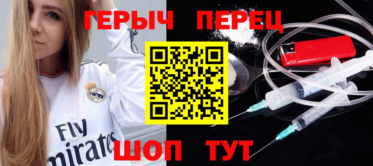 ГЕРОИН гречка Петрозаводск