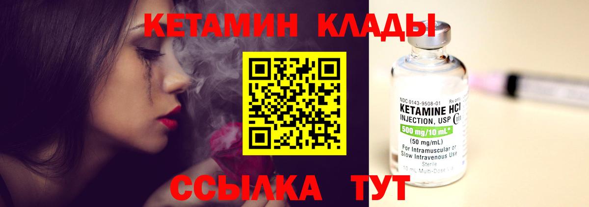 Петрозаводск  КЕТАМИН VHQ  Кетамин ketamine  Вход с VPN 