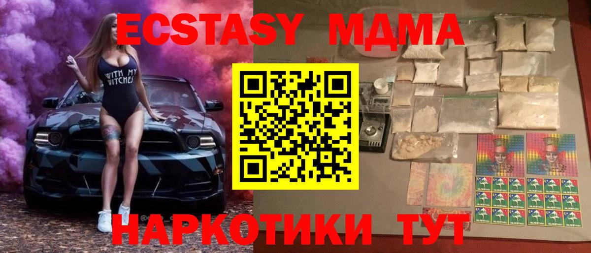 Петрозаводск  МДМА  Вход с VPN  МДМА молли 
