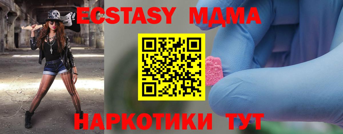 МДМА Molly Петрозаводск