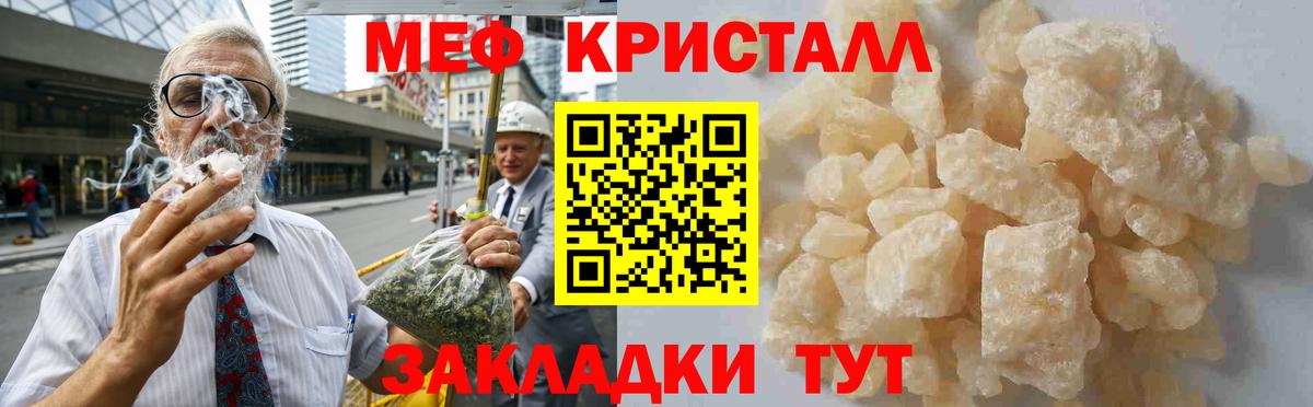 купить закладку  Меф mephedrone  Вход с VPN  МЯУ-МЯУ мука  Петрозаводск  Мефедрон 