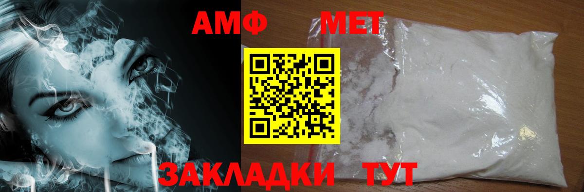 Метамфетамин пудра Петрозаводск