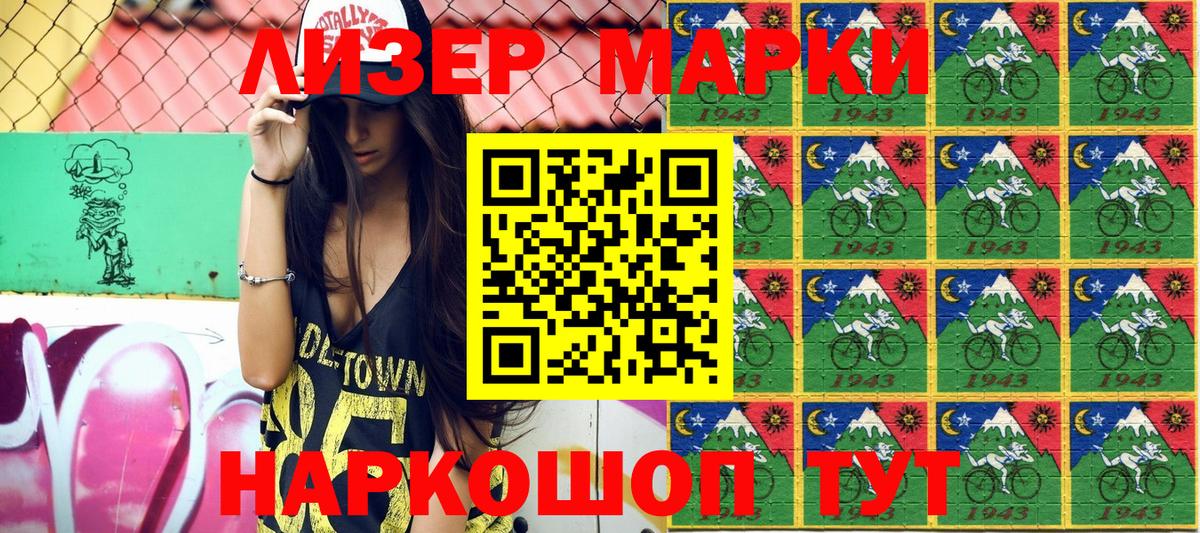 Марки 25I-NBOMe 1,5мг  Вход с VPN  Марки NBOMe  Петрозаводск  Марки 25I-NBOMe 1,5мг 