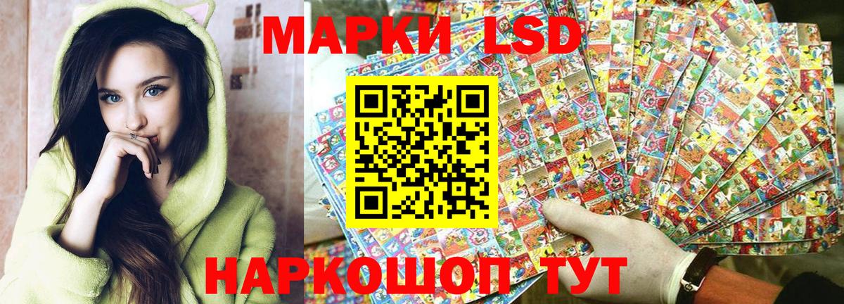 Наркотические марки 1,5мг Петрозаводск